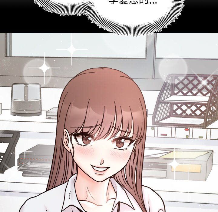 她才不是我姐姐第39話