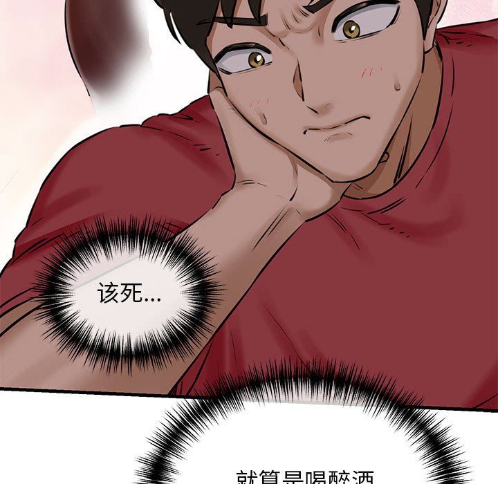 我的拉拉队宝贝第8話