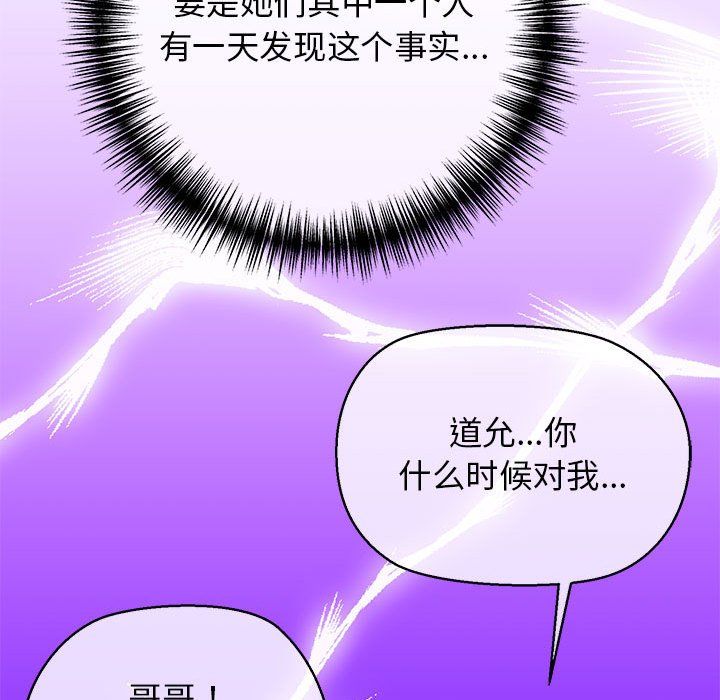我的拉拉队宝贝第8話