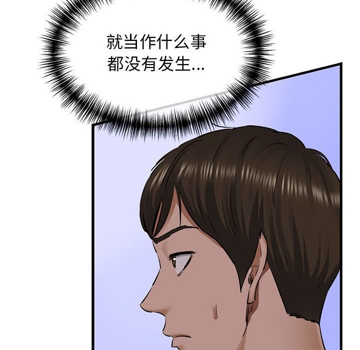 我的拉拉队宝贝第8話