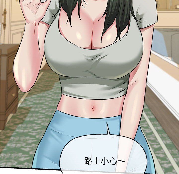 我的拉拉队宝贝第8話