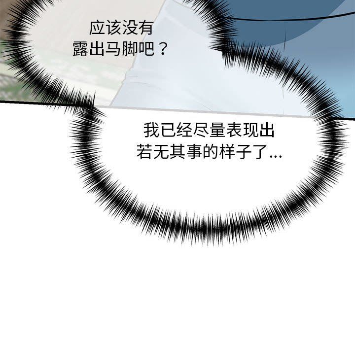 我的拉拉队宝贝第8話