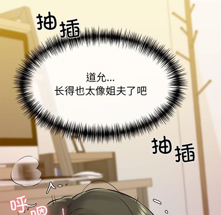 我的拉拉队宝贝第8話