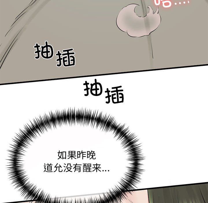 我的拉拉队宝贝第8話