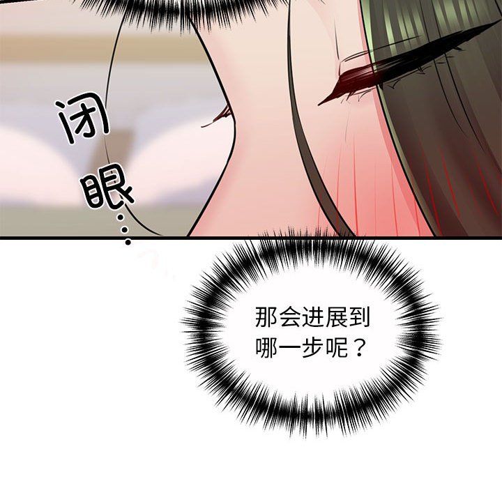 我的拉拉队宝贝第8話