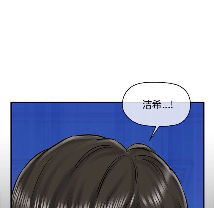 我的拉拉队宝贝第8話