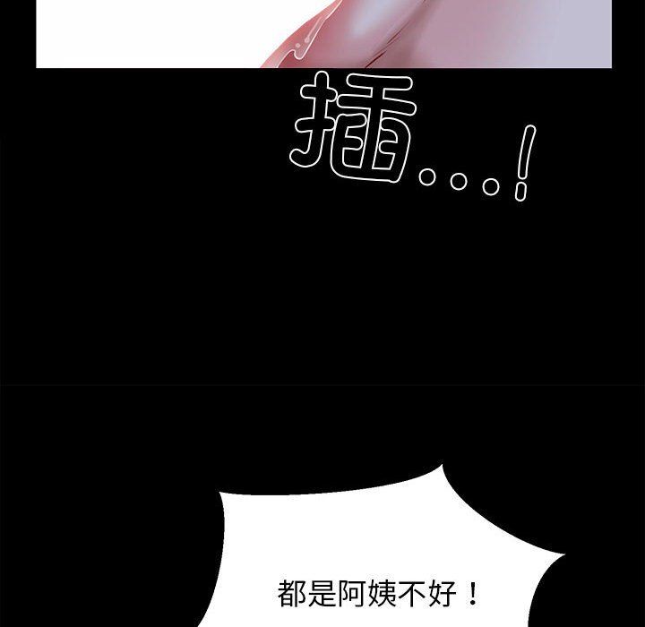 我的拉拉队宝贝第8話