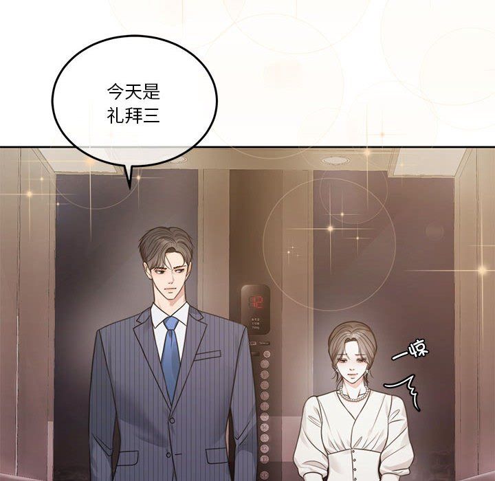 怀孕契约預告篇