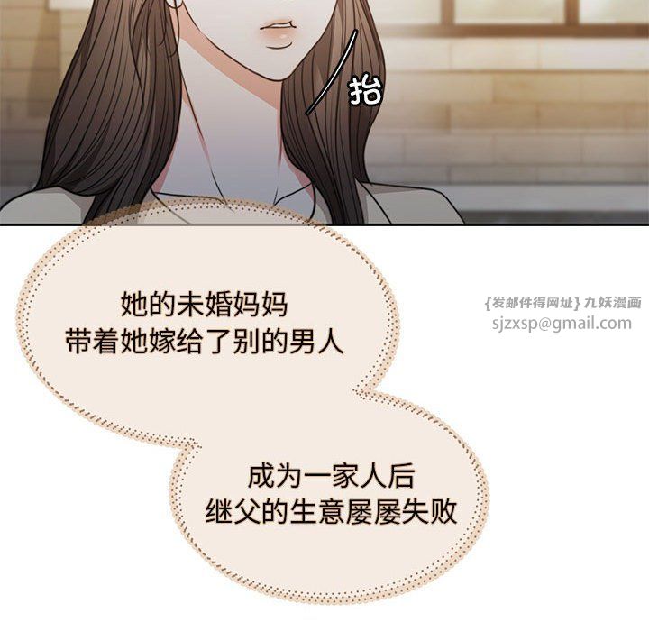 怀孕契约第1话