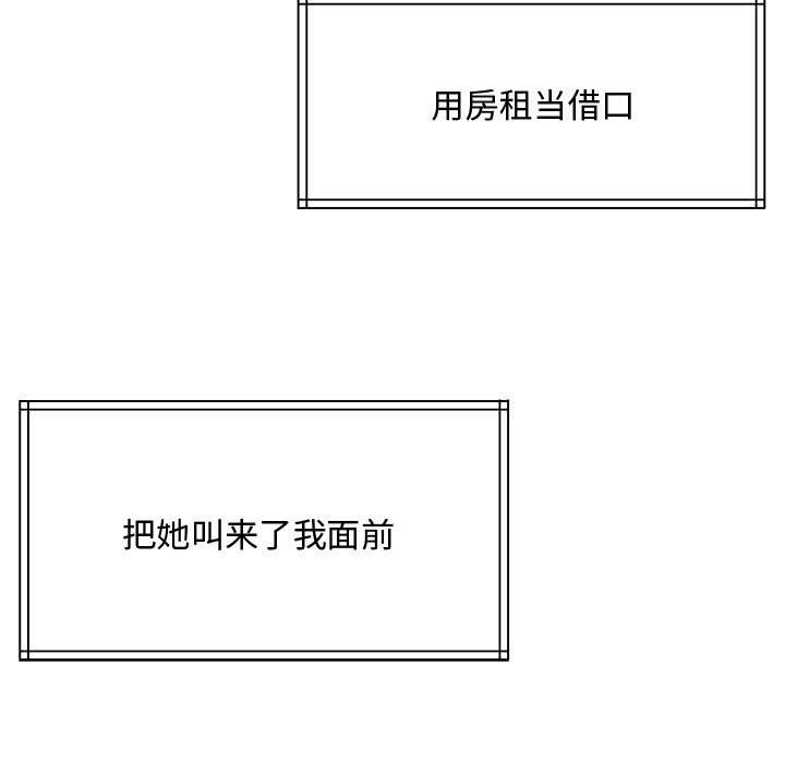 怀孕契约第1话