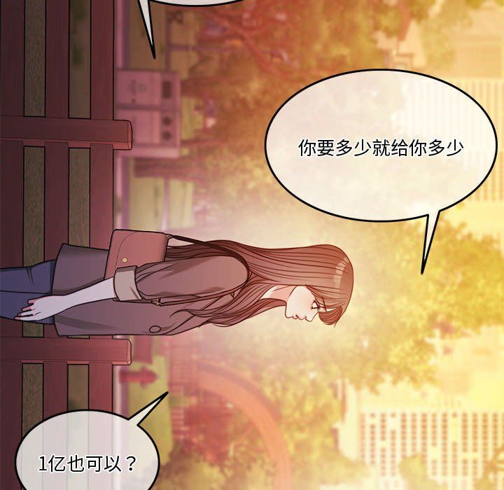 怀孕契约第2话