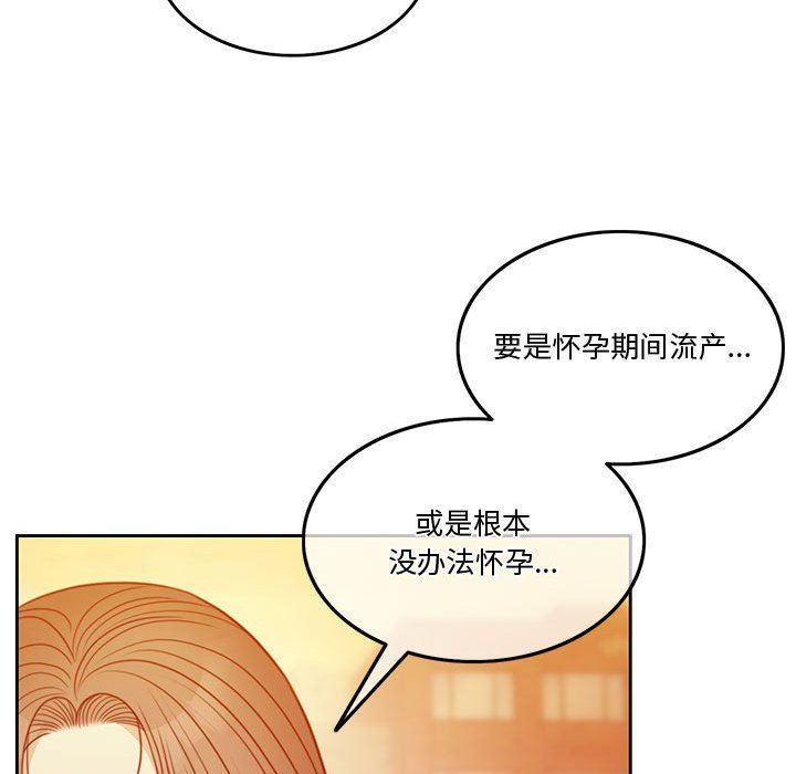 怀孕契约第2话
