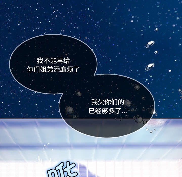 怀孕契约第3话