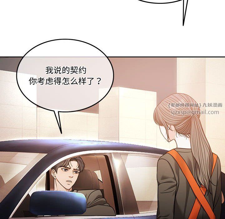 怀孕契约第3话