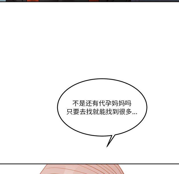 怀孕契约第3话