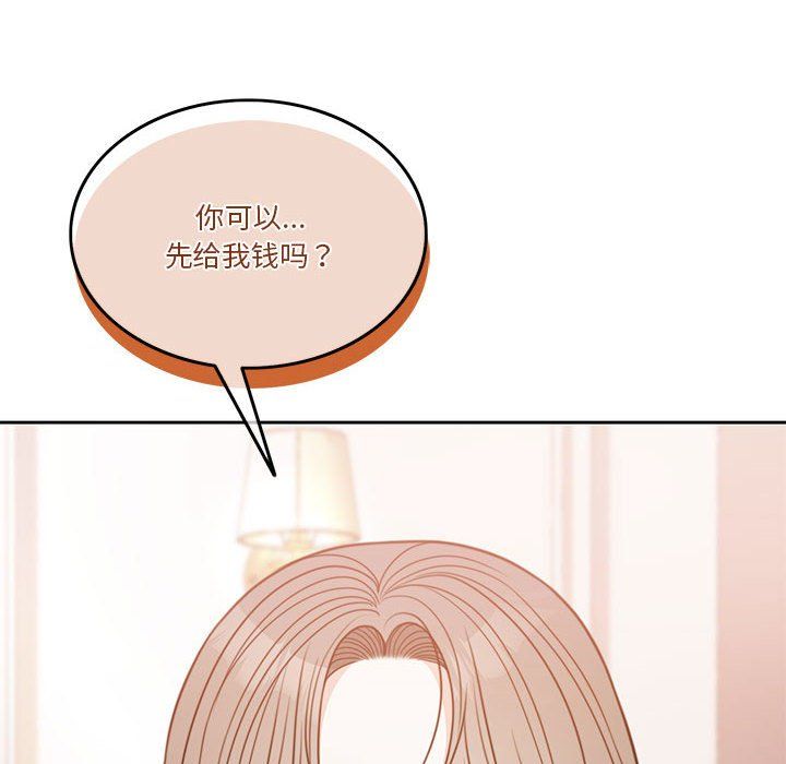 怀孕契约第3话