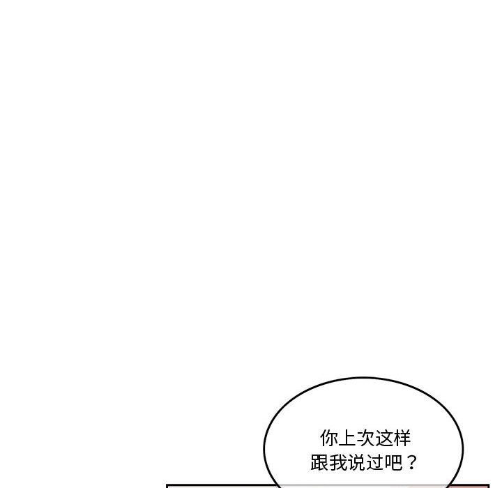 怀孕契约第3話