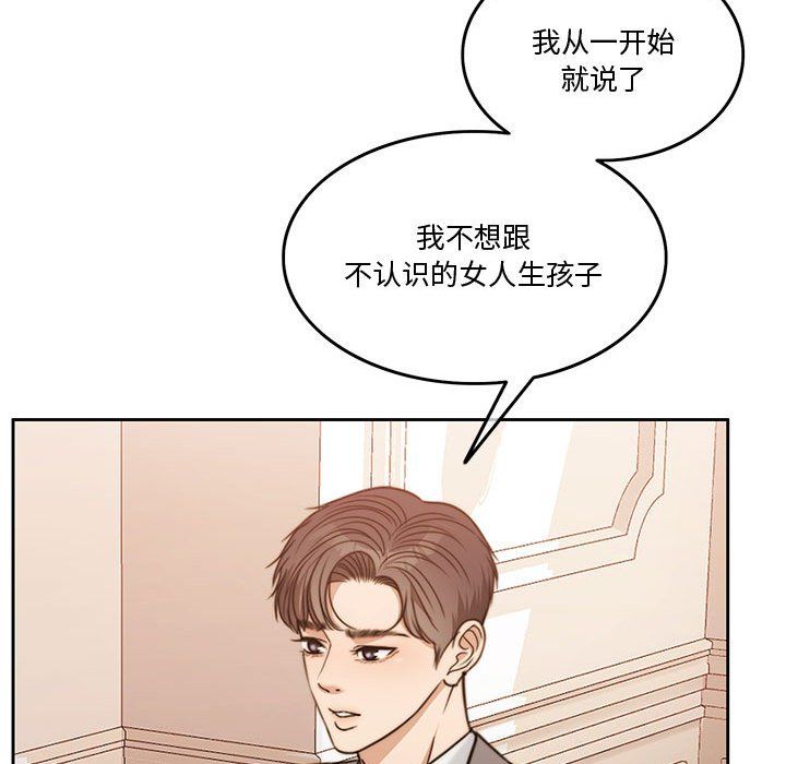 怀孕契约第3话