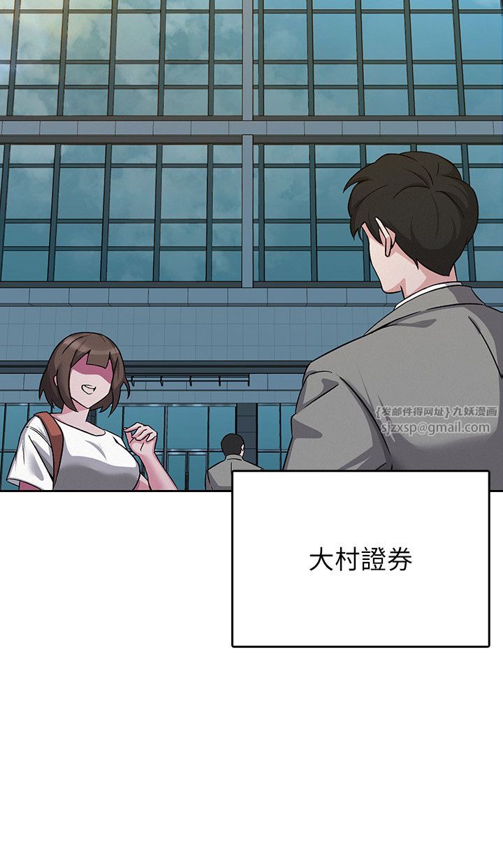 税金女友第1话-被女上司霸凌而逃离公司