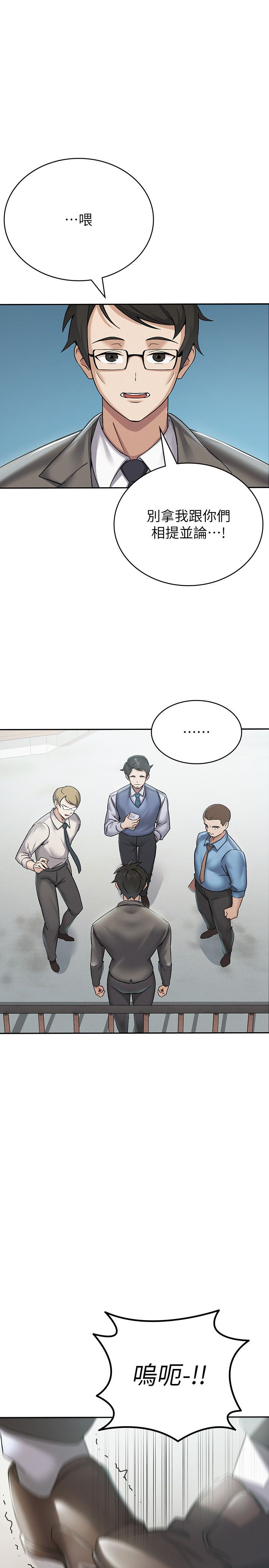 稅金女友第1話-被女上司霸凌而逃離公司