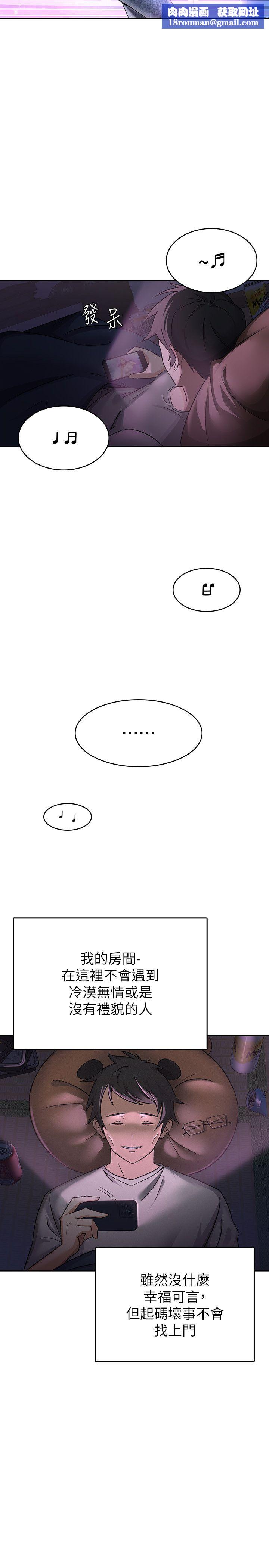 税金女友第1话-被女上司霸凌而逃离公司