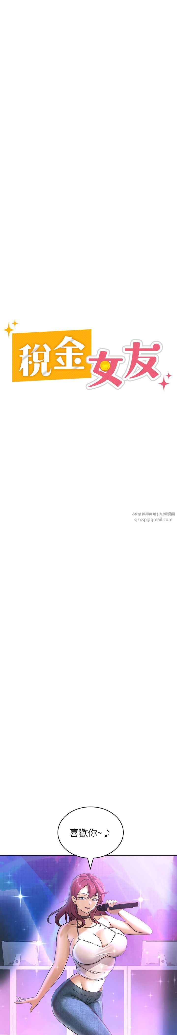 税金女友第1话-被女上司霸凌而逃离公司