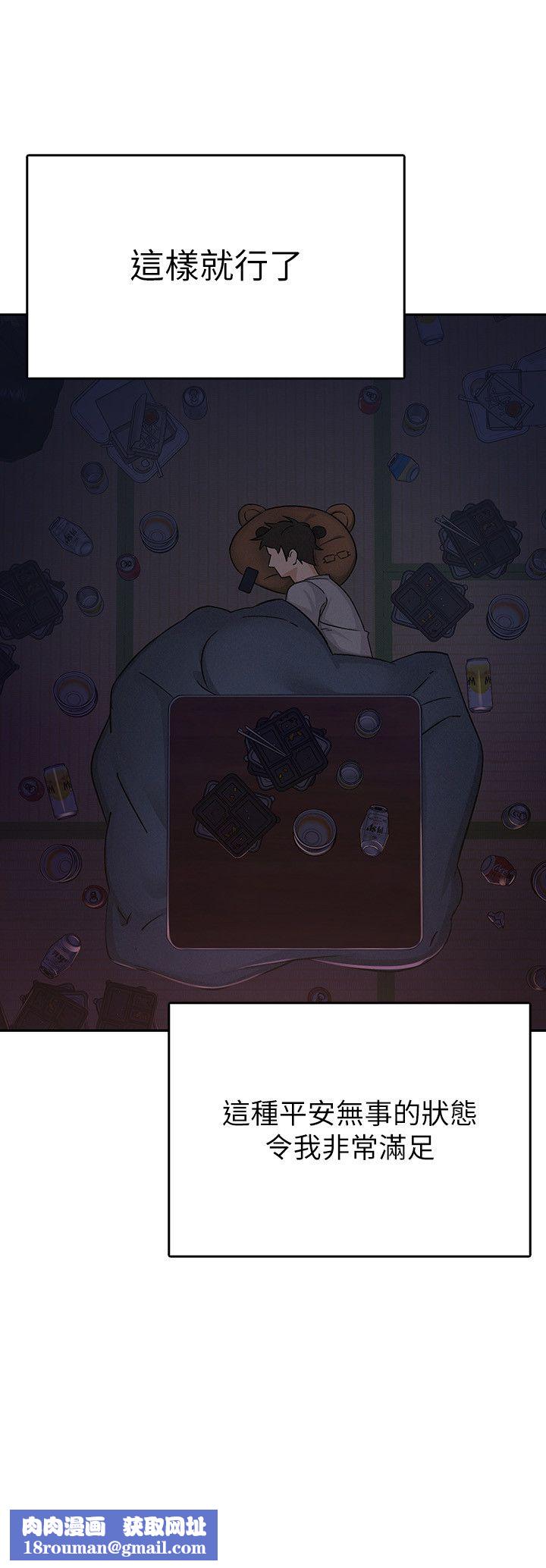 稅金女友第1話-被女上司霸凌而逃離公司