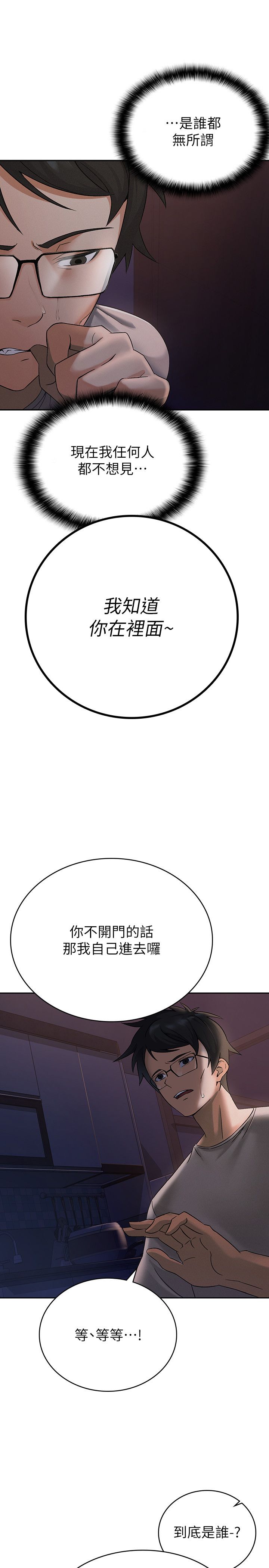 稅金女友第1話-被女上司霸凌而逃離公司