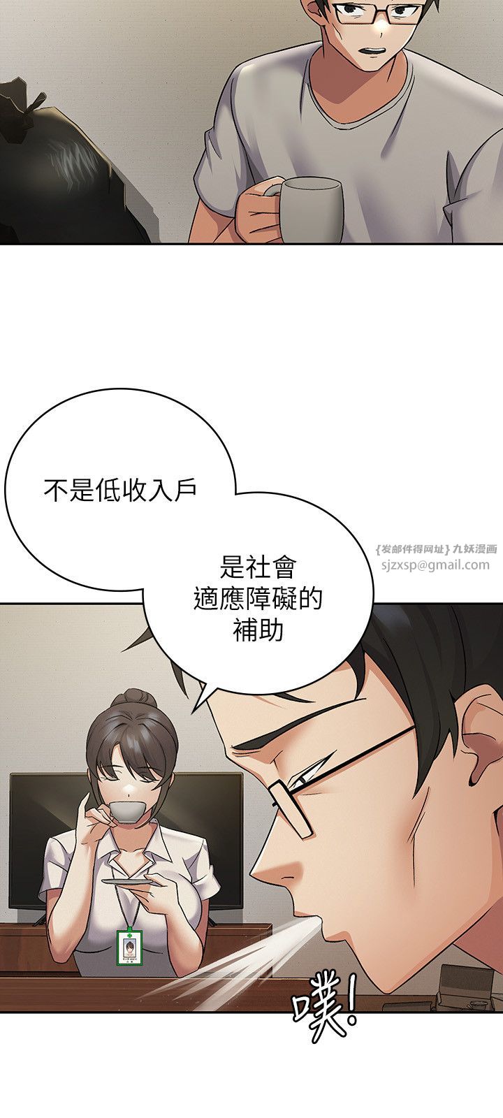 税金女友第1话-被女上司霸凌而逃离公司