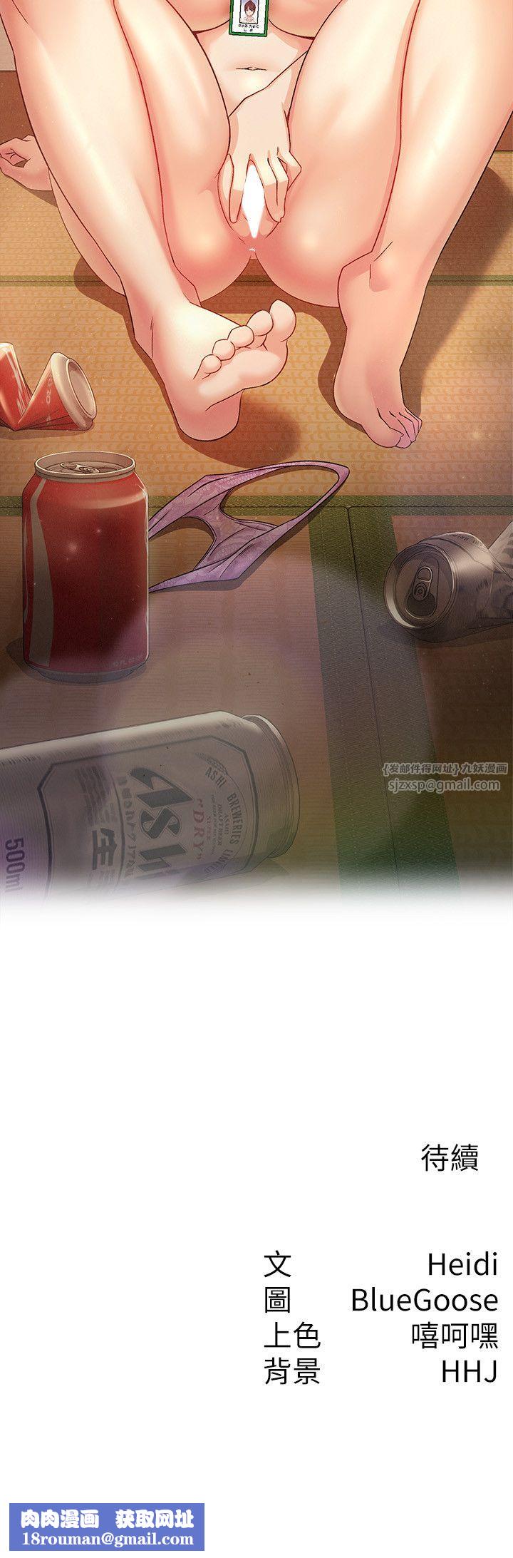 稅金女友第1話-被女上司霸凌而逃離公司