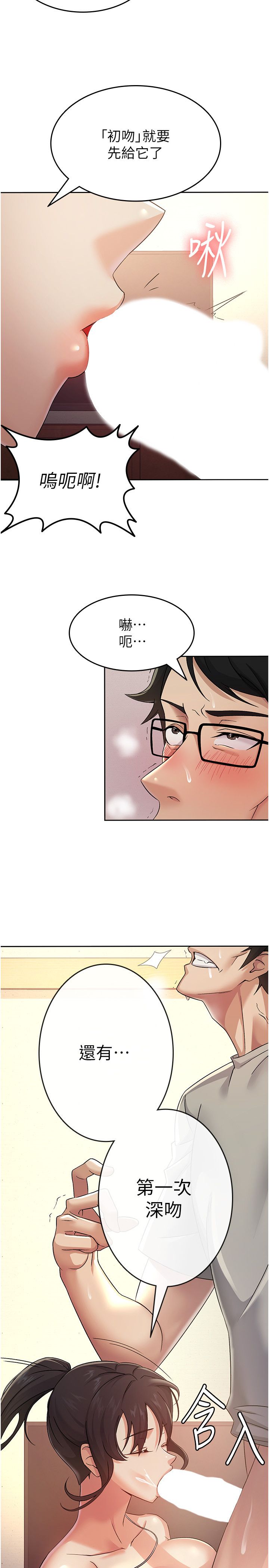 税金女友第2话-用税金帮你找理想对象