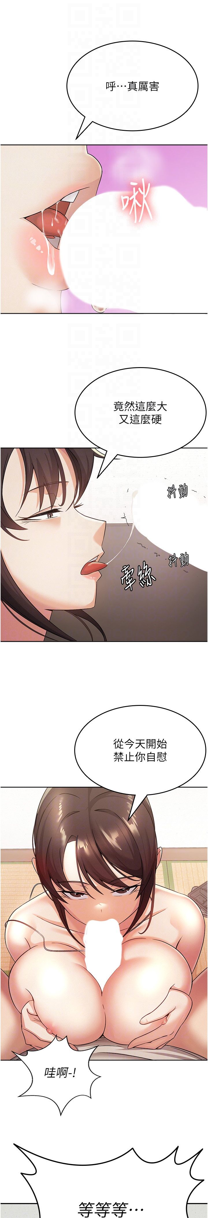 稅金女友第2話-用稅金幫你找理想對象