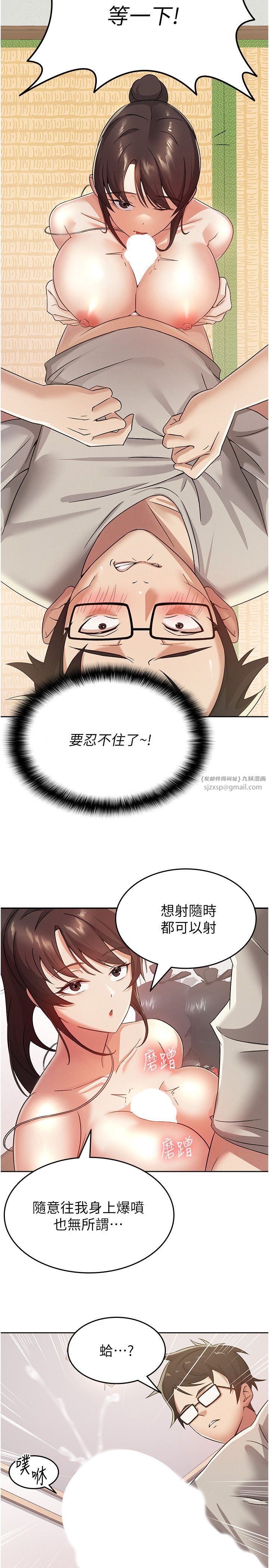 稅金女友第2話-用稅金幫你找理想對象