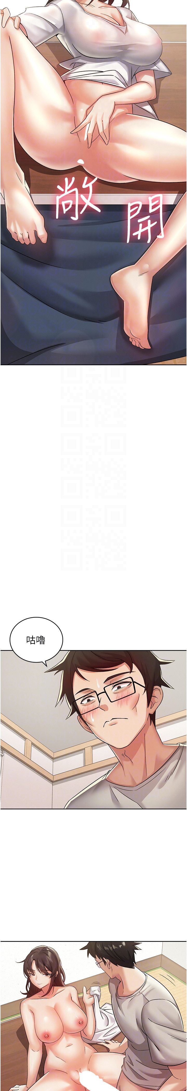 稅金女友第2話-用稅金幫你找理想對象