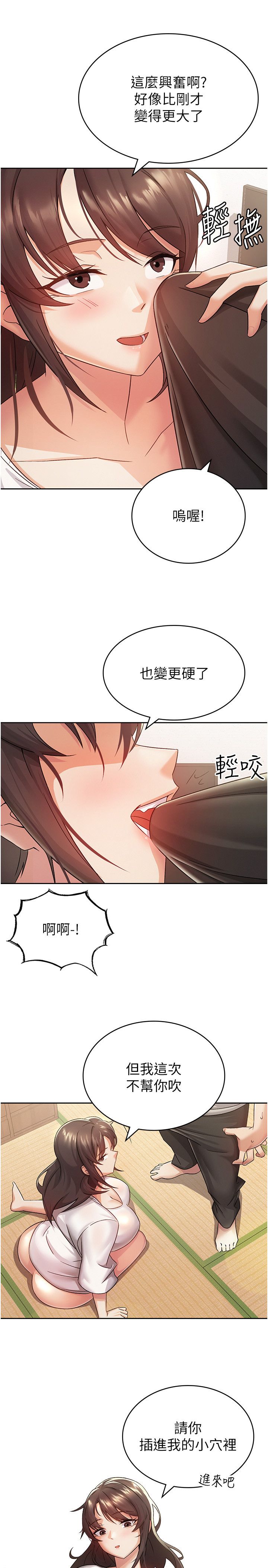 稅金女友第2話-用稅金幫你找理想對象