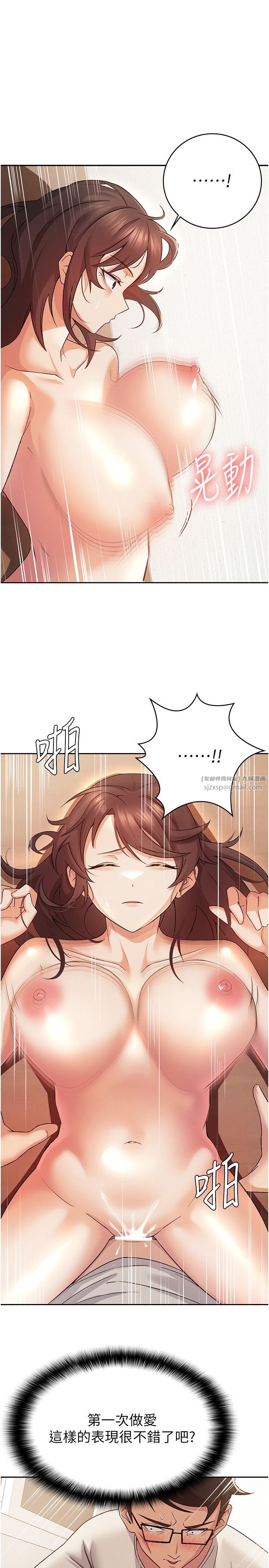 稅金女友第3話-盡情抽插我