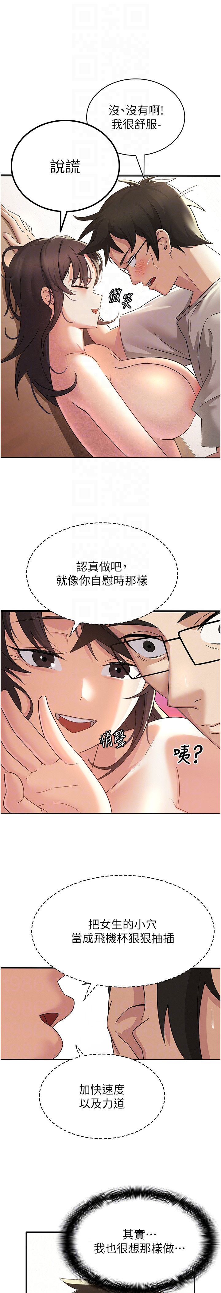 税金女友第3话-尽情抽插我