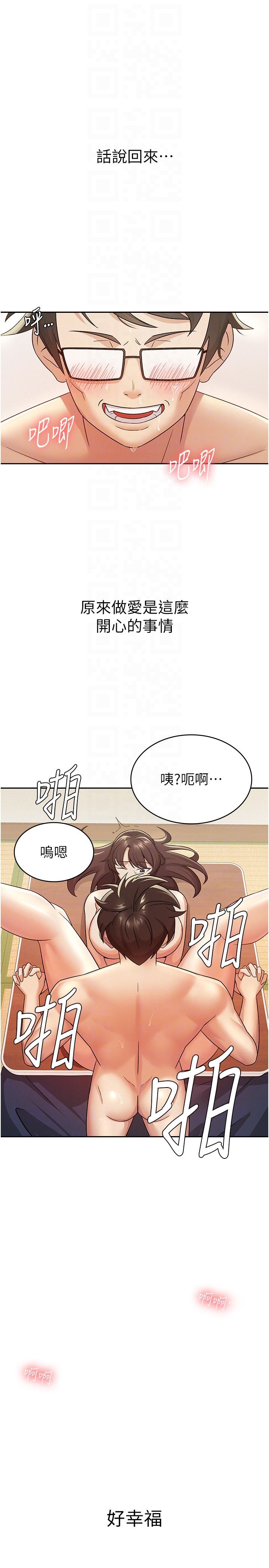 稅金女友第3話-盡情抽插我