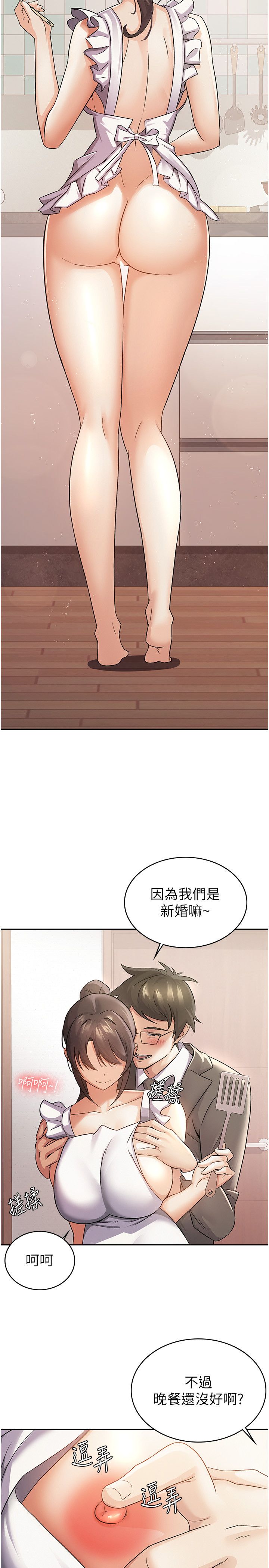 税金女友第4话-竟然在这种地方硬瞭?