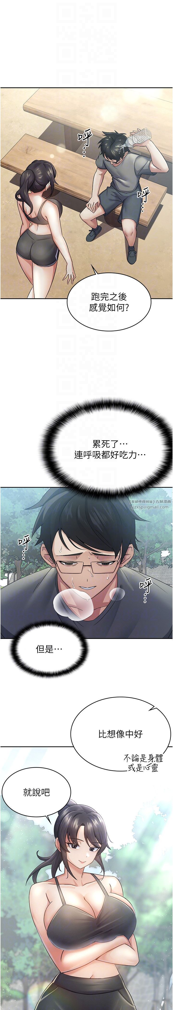 稅金女友第4話-竟然在這種地方硬瞭?