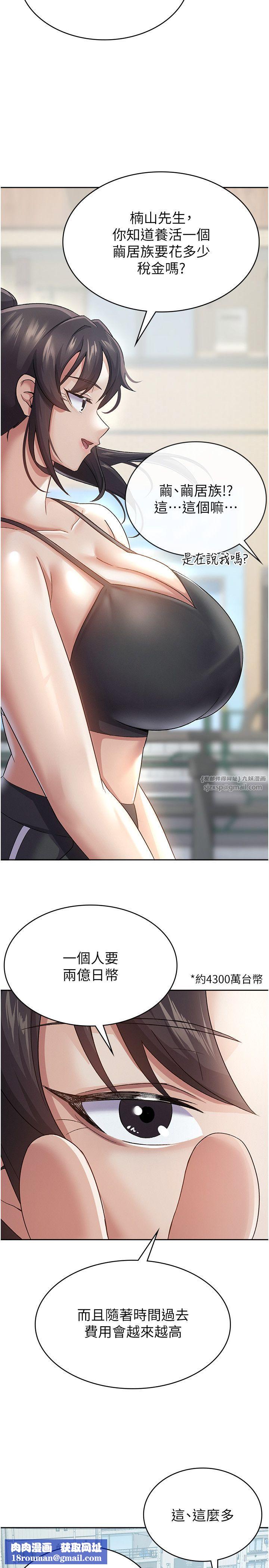 稅金女友第4話-竟然在這種地方硬瞭?