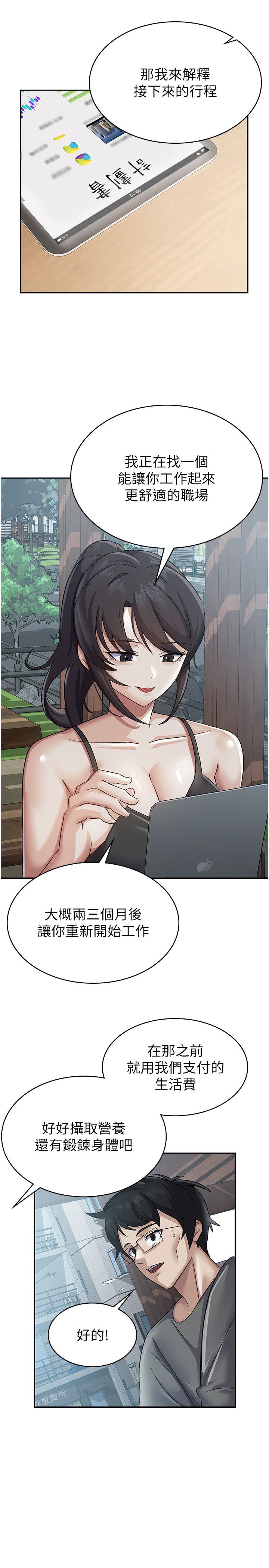 稅金女友第4話-竟然在這種地方硬瞭?