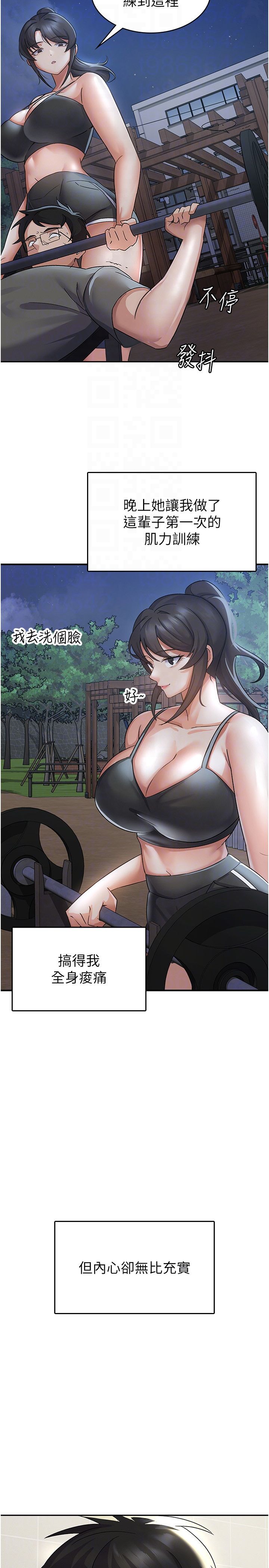 稅金女友第4話-竟然在這種地方硬瞭?