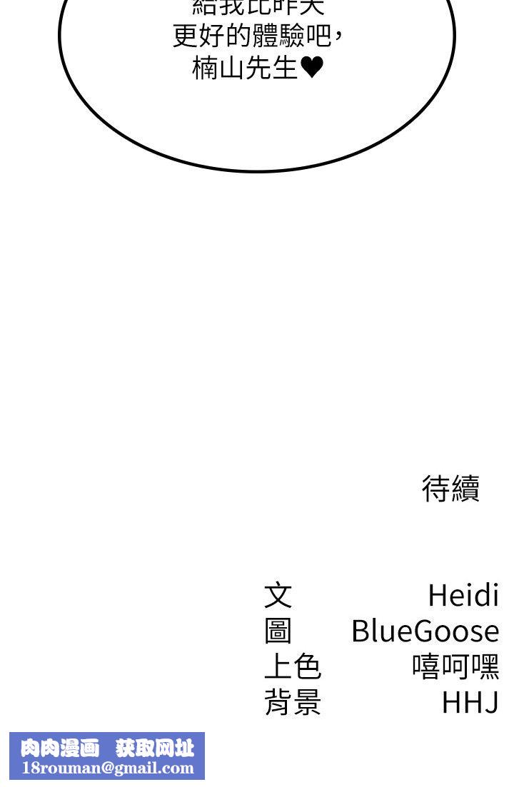 税金女友第4话-竟然在这种地方硬瞭?