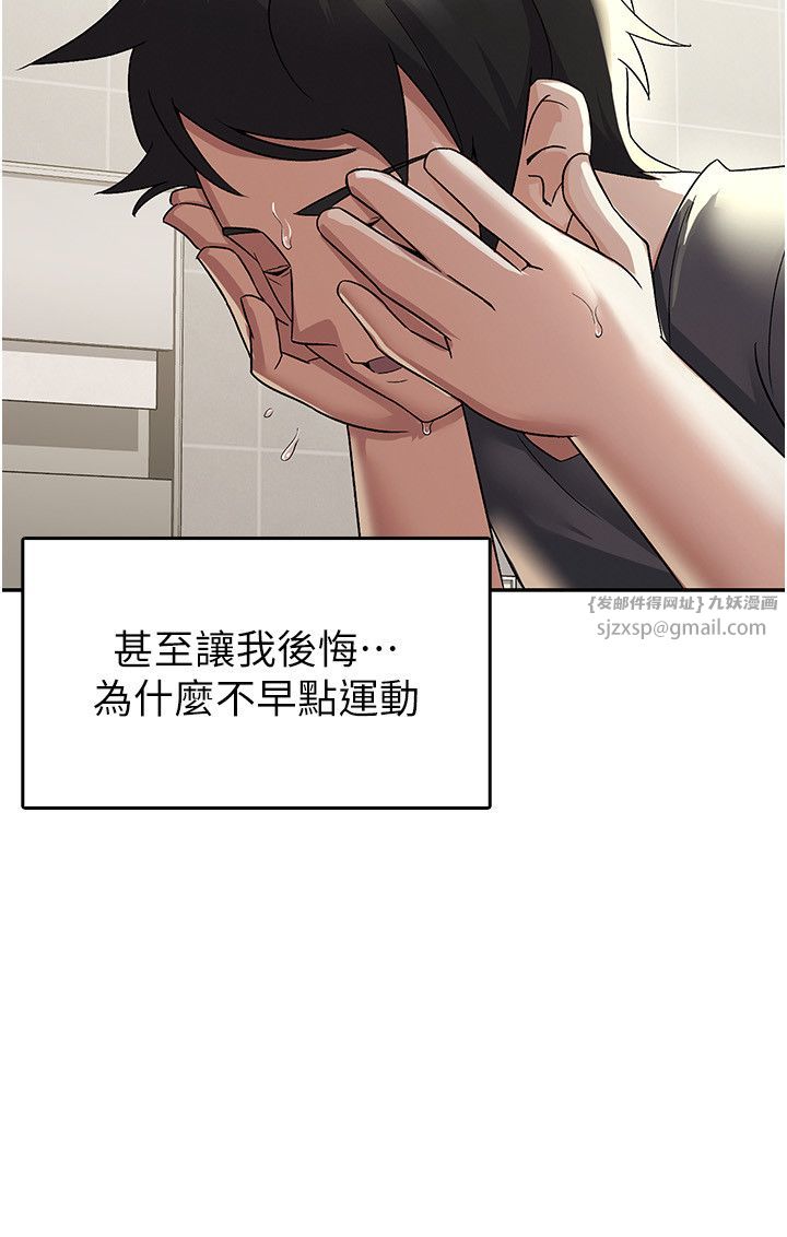 稅金女友第4話-竟然在這種地方硬瞭?