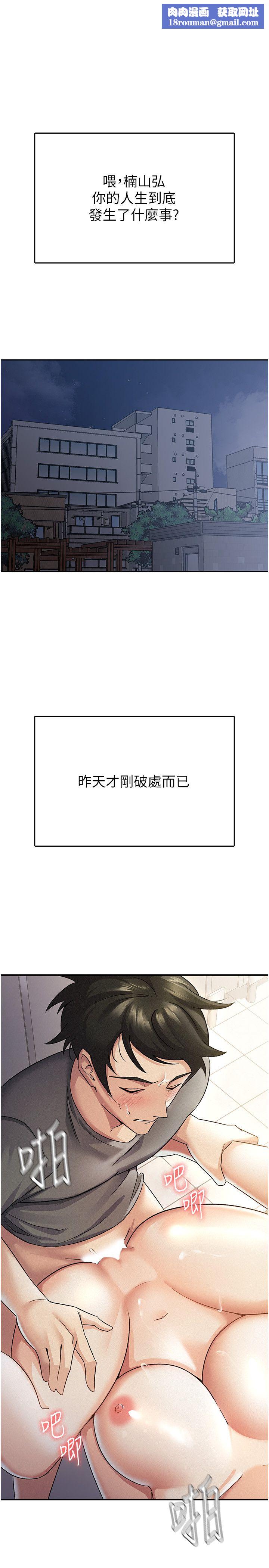 稅金女友第5話-一天到底要噴幾發