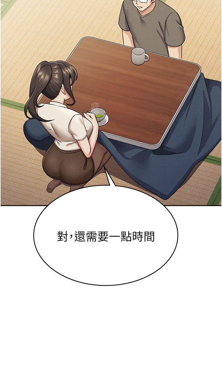 稅金女友第5話-一天到底要噴幾發