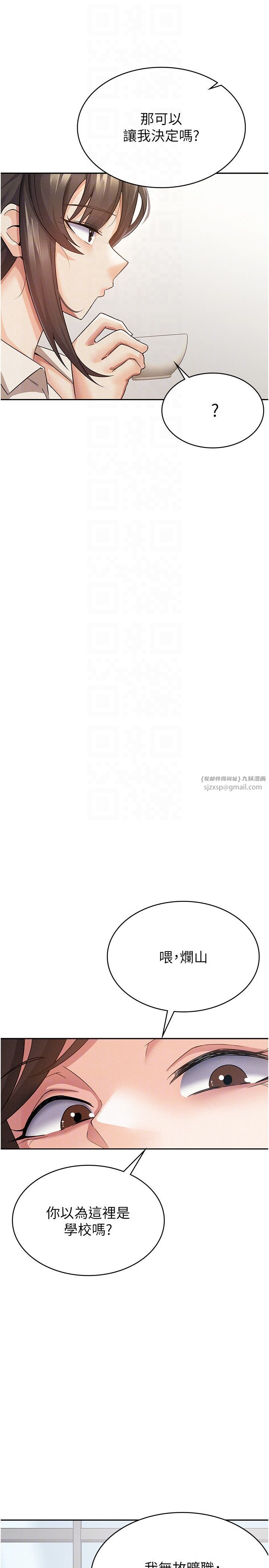 税金女友第5话-一天到底要喷几发