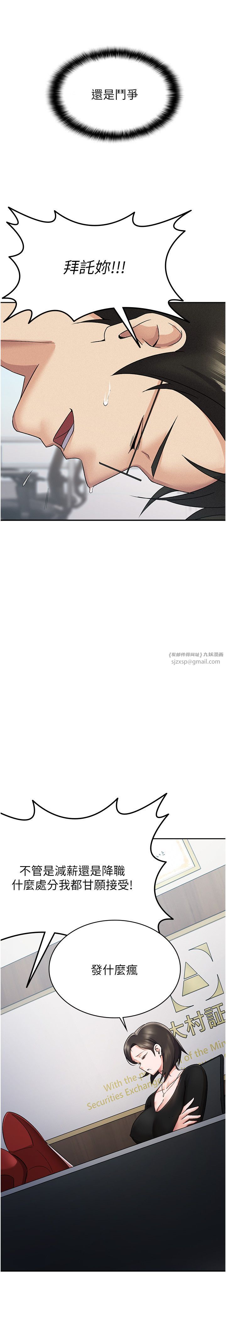 稅金女友第5話-一天到底要噴幾發