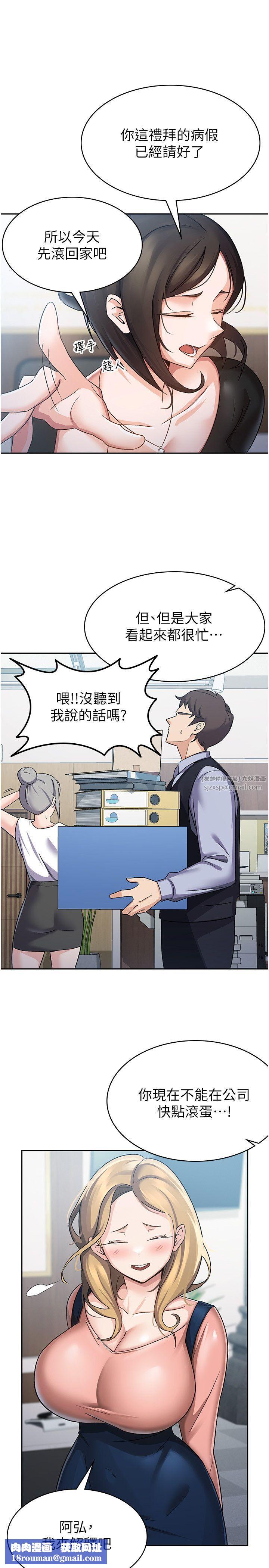 稅金女友第5話-一天到底要噴幾發